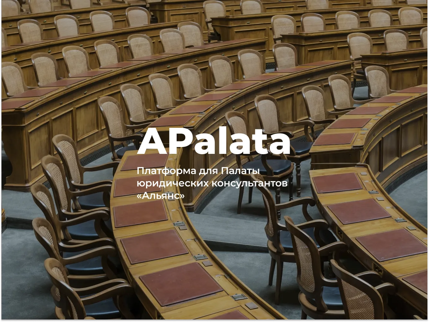 Apalata